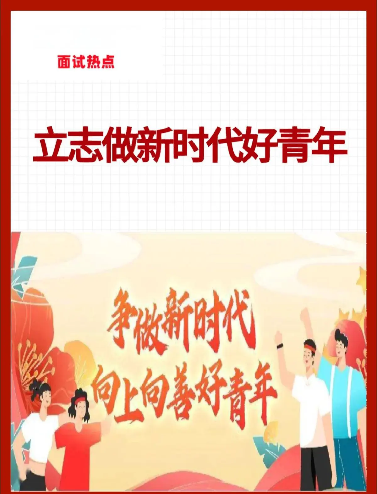 如何通过篮球表演赛制定有效的训练计划_0